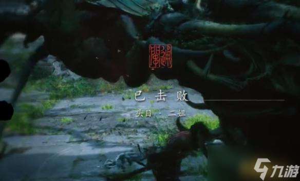 黑神话悟空二姐打法技巧图文攻略详解