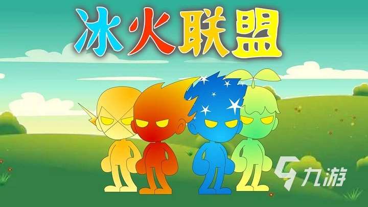 2025冰火游戏有什么 耐玩的冰火游戏合集