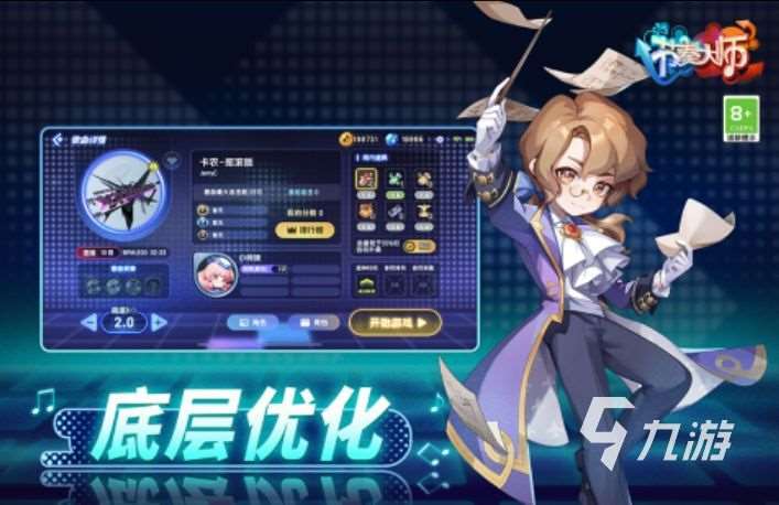 节奏感强的音乐游戏有哪些 2025人气高的音乐手游合集