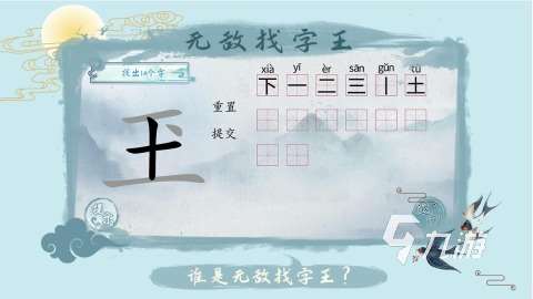 火爆的猜字游戏app下载推荐2025 趣味性高的汉字手游推荐