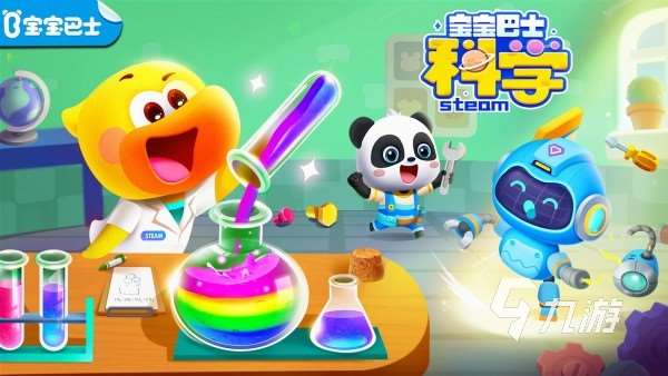 必玩的科学游戏排行 2025高质量科学游戏推荐