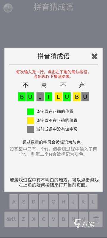 有趣的词语接龙游戏下载 2025高人气词语接龙游戏分享