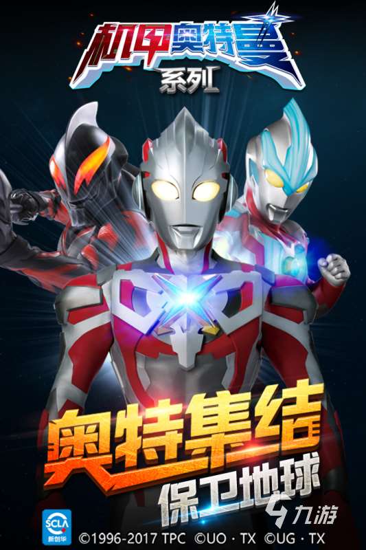 2025好玩的奥特曼兄弟游戏有哪些 有趣的奥特曼游戏推荐