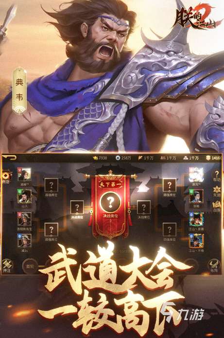 三国开局打黄巾贼是什么游戏 2025流行的三国游戏分享