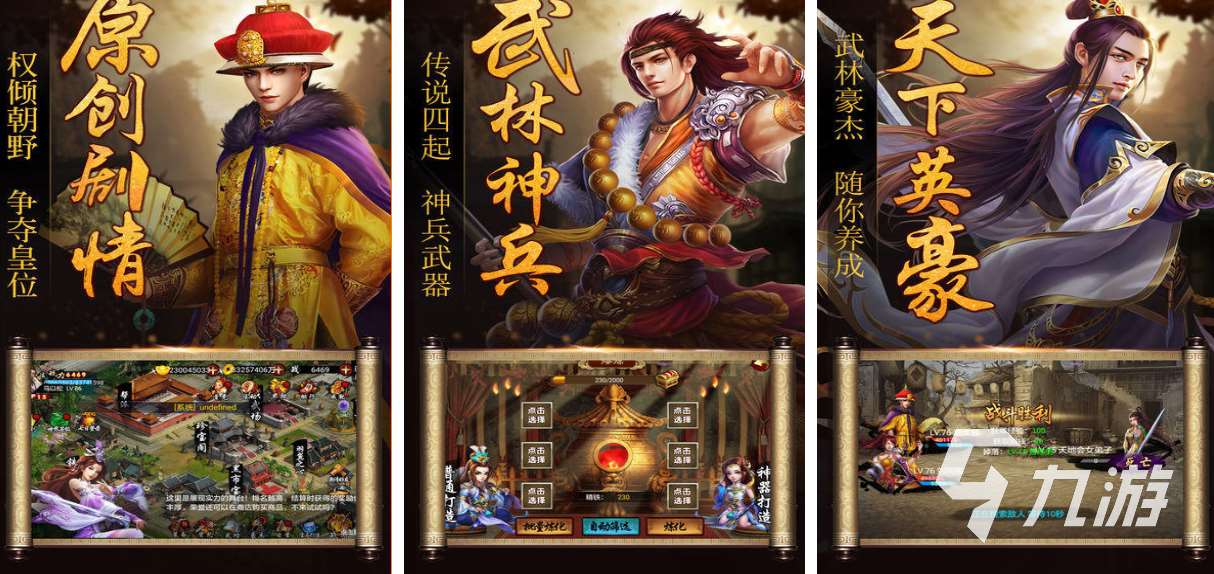 有趣的皇帝游戏下载推荐 好玩的皇帝游戏合集2025