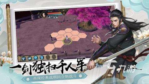 流行的武侠RPG游戏榜单 2025高人气武侠RPG游戏下载