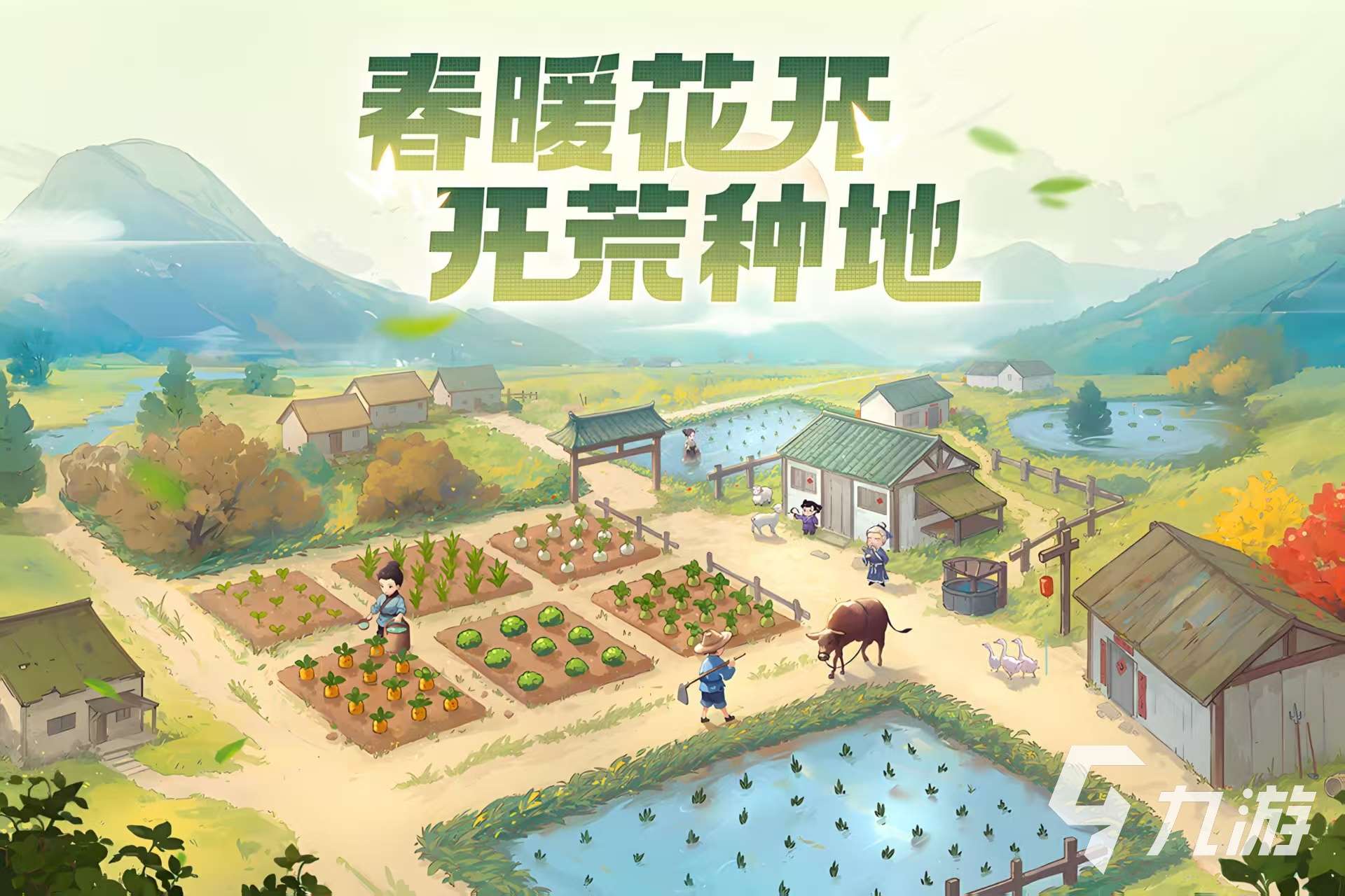 火爆的种田游戏推荐 2025热门的种田手游下载