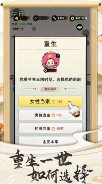 三国开局打黄巾贼是什么游戏 2025流行的三国游戏分享