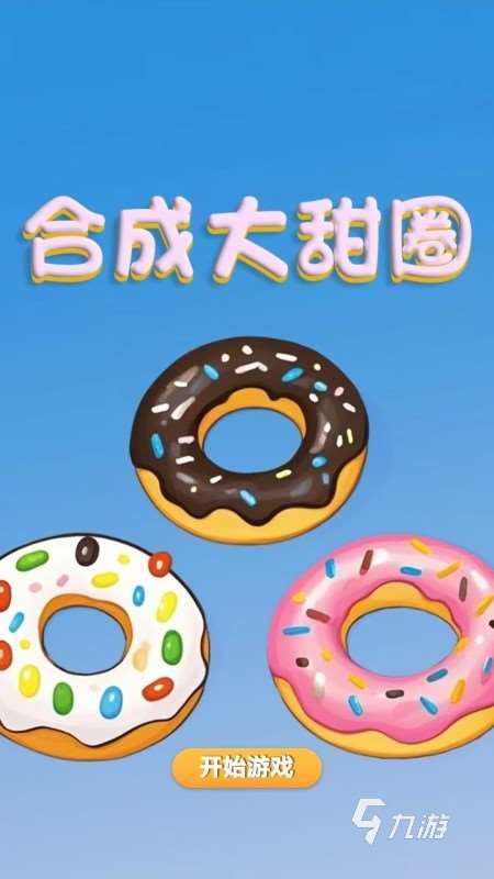 有个很老的元素合成的游戏在哪里 2025不错的合成游戏排行榜