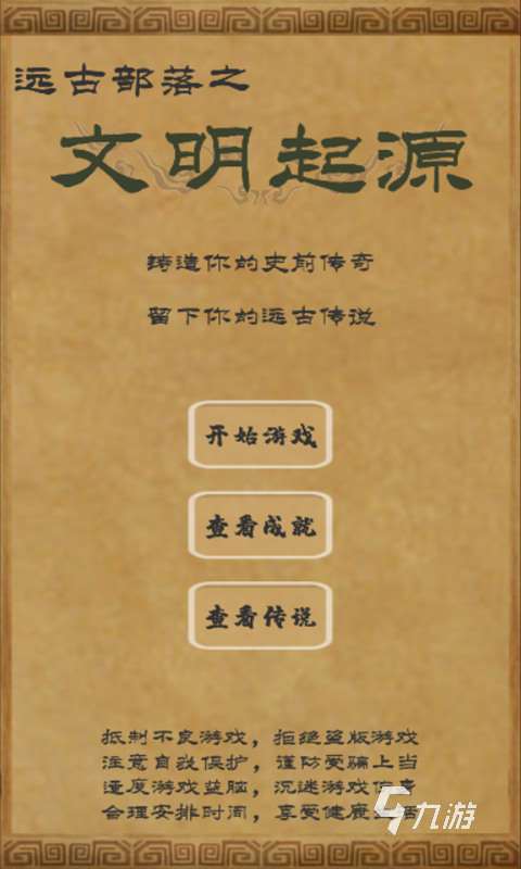 耐玩的起源游戲大全 2025免費(fèi)的起源游戲合集
