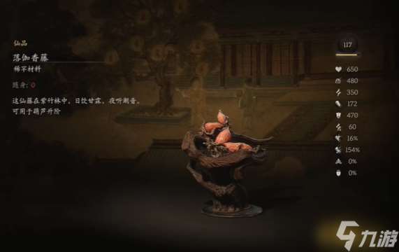 黑神话悟空三冬虫和落伽香藤刷新机制