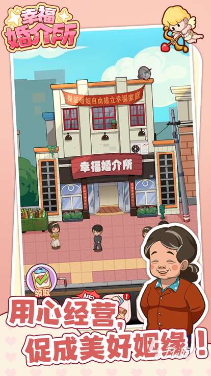 有没有关于结婚小游戏分享 2025经典的结婚小游戏盘点