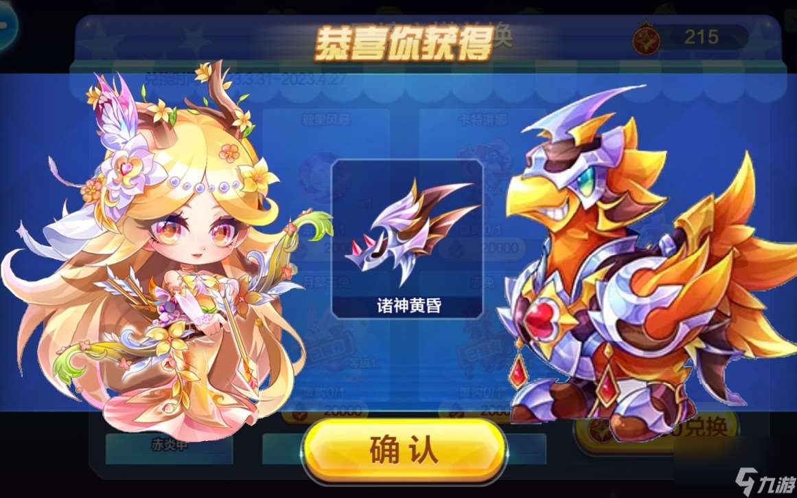 天天酷跑的收入来源有哪些
