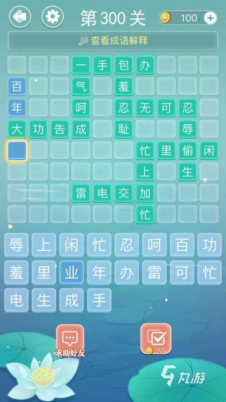 有趣的词语接龙游戏下载 2025高人气词语接龙游戏分享