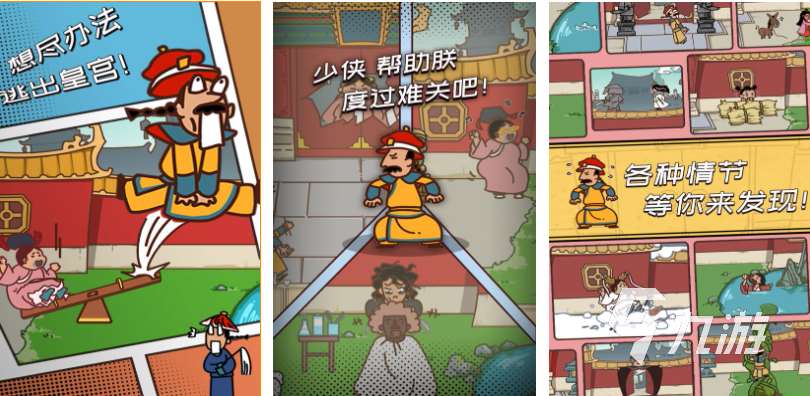 有趣的皇帝游戏下载推荐 好玩的皇帝游戏合集2025