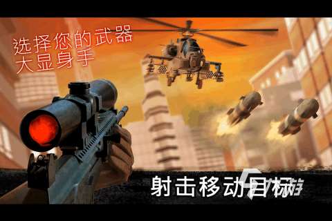 受欢迎的狙击游戏手机版有没有 2025耐玩的狙击游戏大全