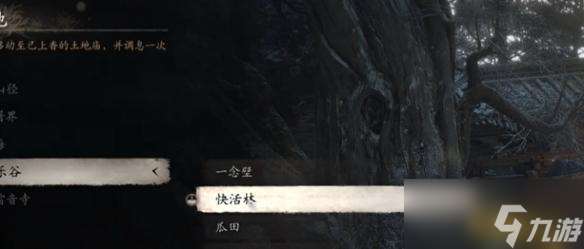 黑神话悟空小西天无忧间位置介绍