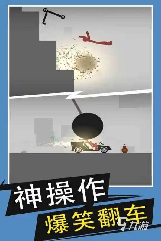 几年前一款火柴人的单机游戏推荐 2025必玩的单机火柴人游戏合集