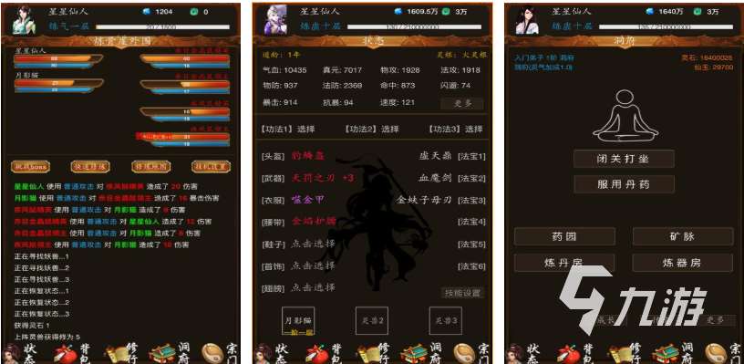 可以渡劫升仙的游戏叫什么 经典的修仙游戏排行2025