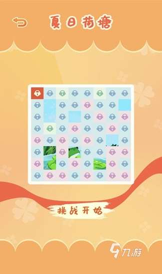好玩的方格游戏下载 2025有趣的方格游戏盘点