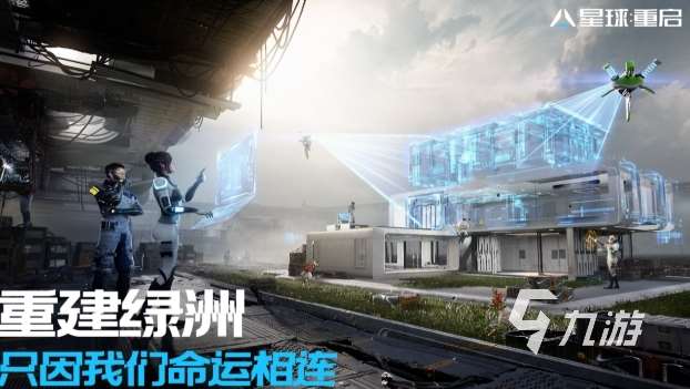 人气高的十大科幻类游戏推荐 受欢迎的科幻题材游戏分享2025