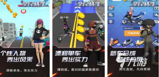机车游戏手游真实高画质有哪些2025高品质机车手游下载推荐