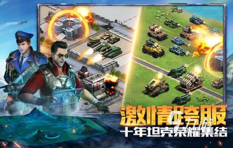 有趣的坦克手游有哪些 好玩的坦克手游下载推荐2025