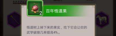 这就是江湖月夜阁绣花剑怎么获得