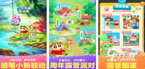 蜡笔小新游戏下载免费的有哪些2025 有趣的蜡笔小新游戏盘点