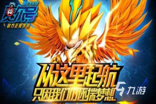 免费的赛尔号手游前五 2025人气高的赛尔号手游盘点