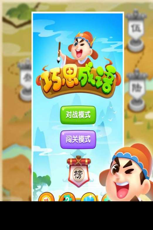 免费成语游戏排行榜2025 经典的成语游戏大全