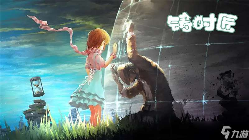 铸时匠足球场谜题解法