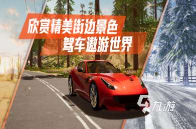 有趣的汽车驾驶手游下载2025 耐玩的汽车驾驶手游合集