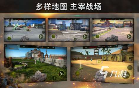 有趣的坦克手游有哪些 好玩的坦克手游下载推荐2025