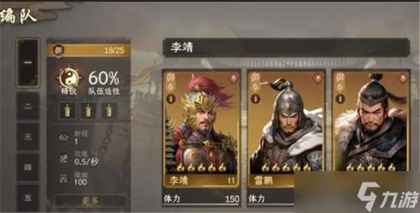 封神开天最强阵容推荐