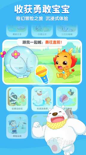 有趣的小孩益智游戏推荐 2025好玩的儿童益智游戏合集