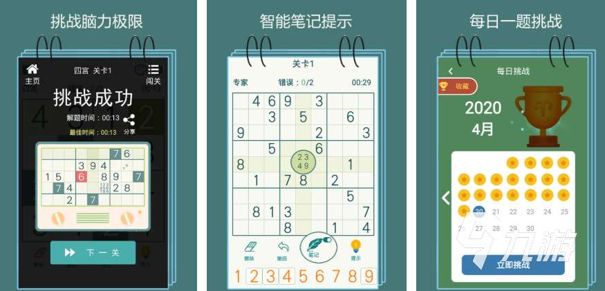 2025好玩的数独游戏免费版有哪些 趣味性高的数独游戏排行榜分享