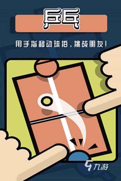 免费的双人小游戏合集2025 有趣的双人小游戏大全