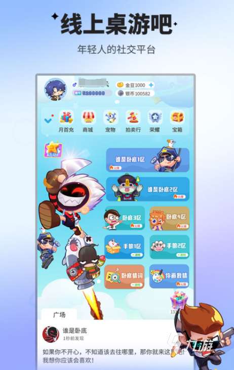 四人能玩的小游戏排行前五 2025趣味的多人游戏大全