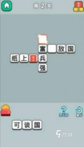 免费成语游戏排行榜2025 经典的成语游戏大全