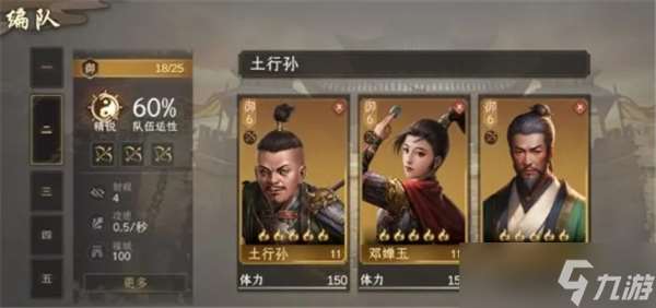 封神开天最强阵容推荐