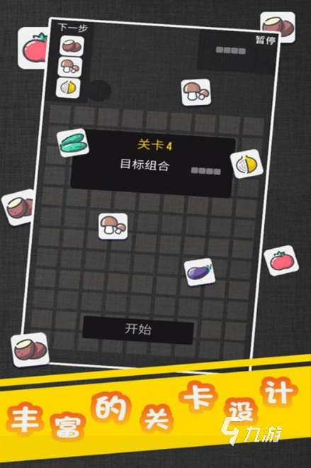 免费无网络单机游戏下载2025 有趣的无网络单机游戏推荐