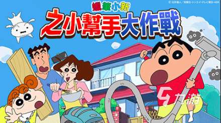 蜡笔小新游戏下载免费的有哪些2025 有趣的蜡笔小新游戏盘点