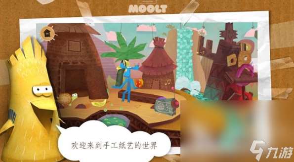 折纸游戏哪些值得玩2025 玩不腻的折纸游戏一览
