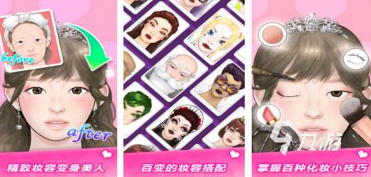 耐玩的女生化妆小游戏有哪些2025高人气女生化妆手游合集