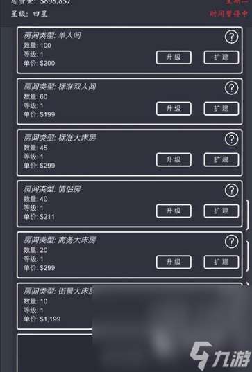 经营酒店的游戏哪些值得玩2025 可以经营酒店的游戏大全