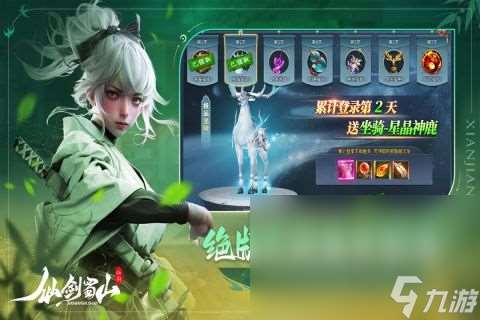 仙剑游戏哪些值得下载2025 热门有趣的仙剑游戏一览