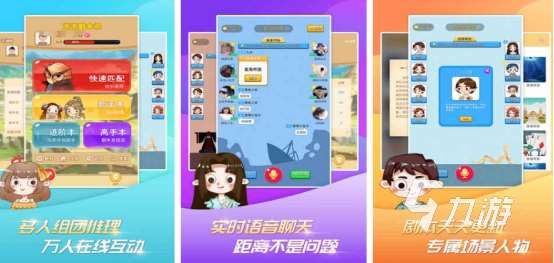 剧本杀是什么游戏2025有趣的剧本杀手游排名