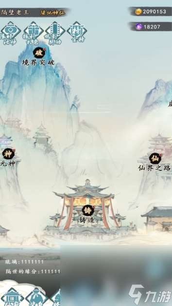 最刺激的仙侠手游推荐2025 当前人气超高的仙侠游戏大盘点