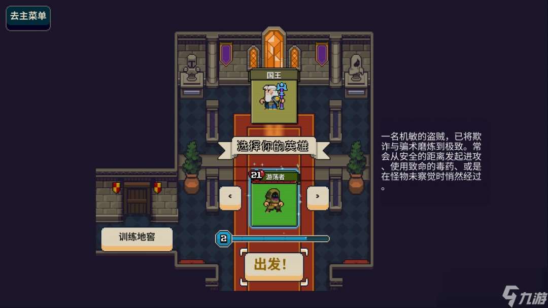 僅售29.9元！快節(jié)奏爬塔卡牌肉鴿《尋劍迷途》現(xiàn)已發(fā)售
